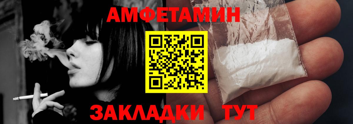 Amphetamine 97% Кохма