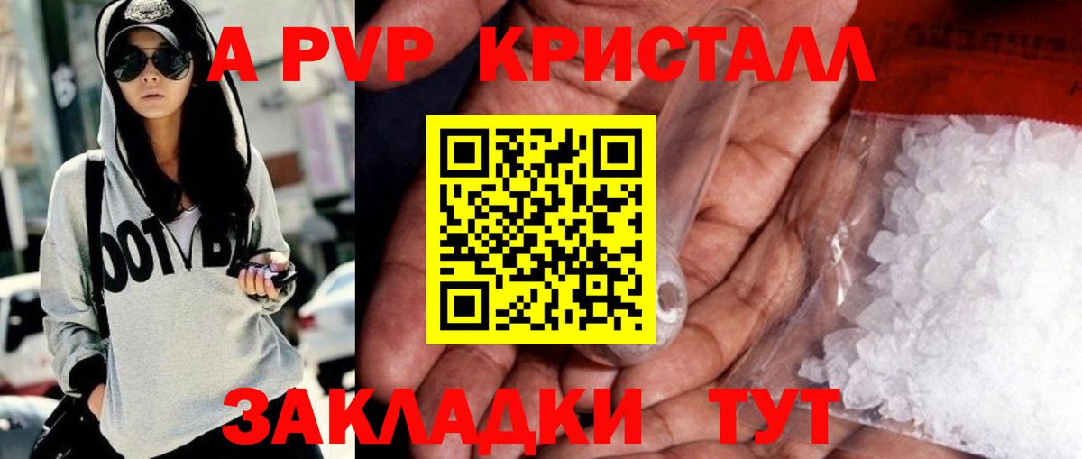 A-PVP СК  Alpha-PVP СК КРИС  Кохма  А ПВП СК  Альфа ПВП  Вход с VPN 