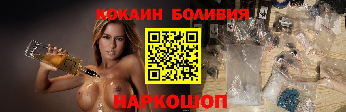 Cocaine 98%  Вход с VPN  Кокаин  КОКАИН Колумбийский  Кохма 