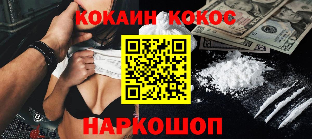 Cocaine Эквадор Кохма