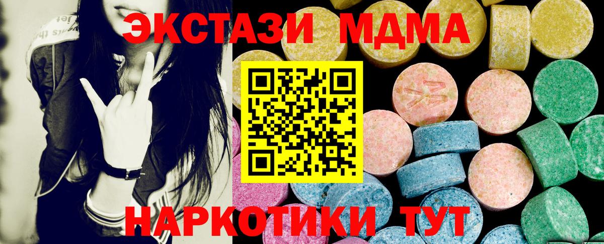 Экстази 280мг  omg маркетплейс  Вход с VPN  Кохма  Экстази 300 mg 