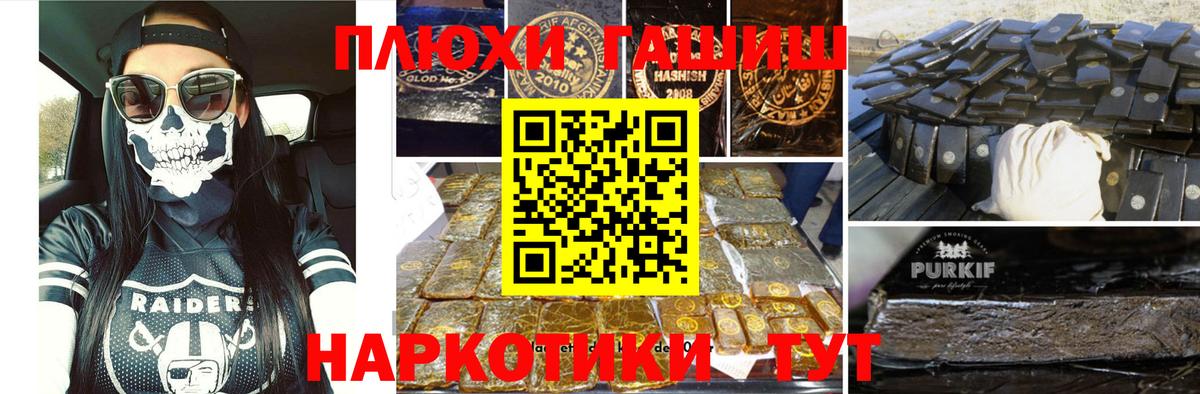 Кохма  ГАШ VHQ  Вход с VPN  ГАШ гашик 