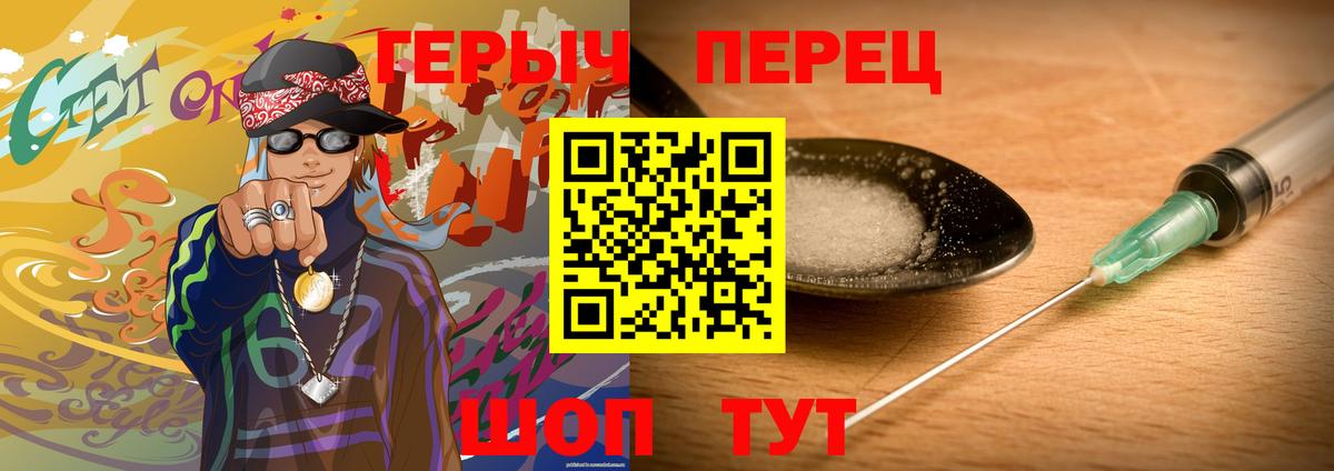 ГЕРОИН белый Кохма
