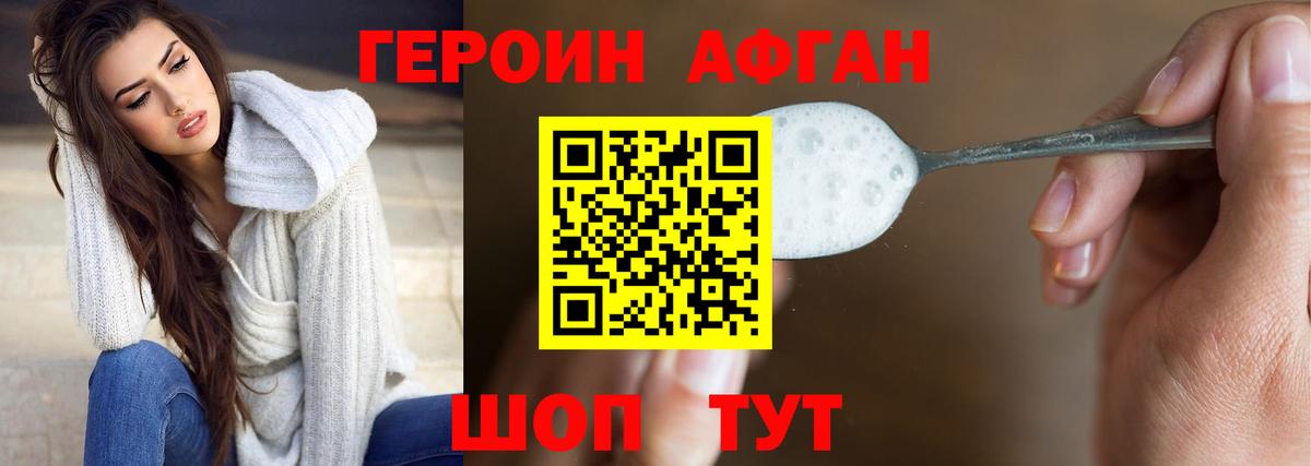 Героин  Вход с VPN  Кохма  Героин белый 