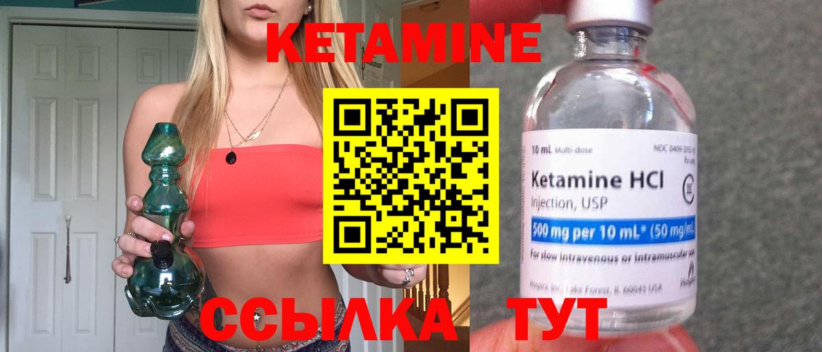 Кохма  Кетамин ketamine  Вход с VPN 