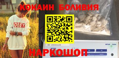кокаин перу Бугуруслан