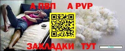 ALPHA PVP Бузулук