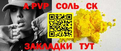 ALPHA PVP Бузулук