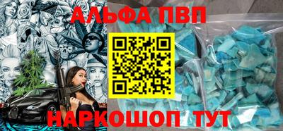 ALPHA PVP Бузулук