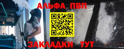 ALPHA PVP Бузулук