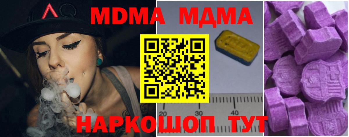 МДМА молли Кохма