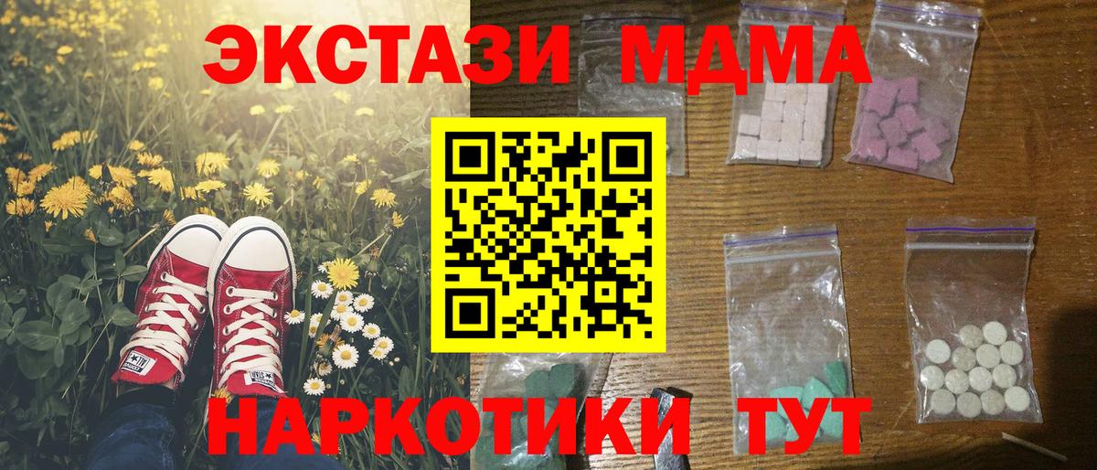 Кохма  МДМА молли  MDMA VHQ  Вход с VPN 