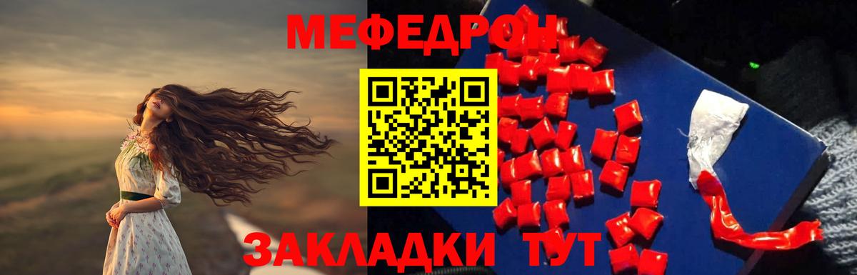 Мефедрон мука Кохма