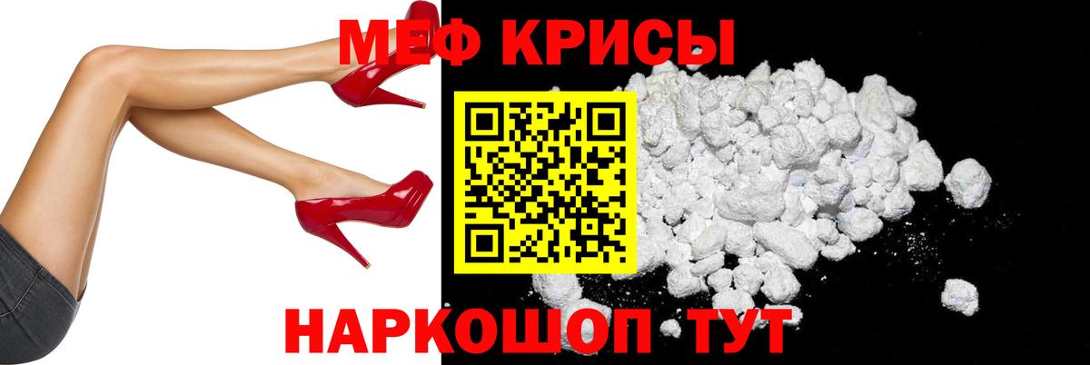 МЯУ-МЯУ  что такое   Вход с VPN  Кохма  Меф мука  Меф VHQ 