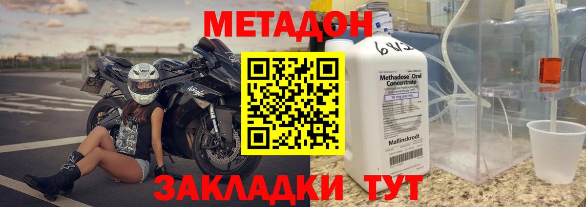 Кохма  МЕТАДОН белоснежный  Вход с VPN  Метадон кристалл 
