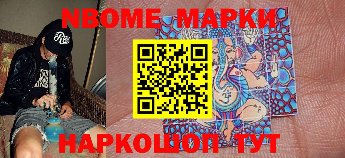 Кохма  Наркотические марки 1,5мг  Вход с VPN 