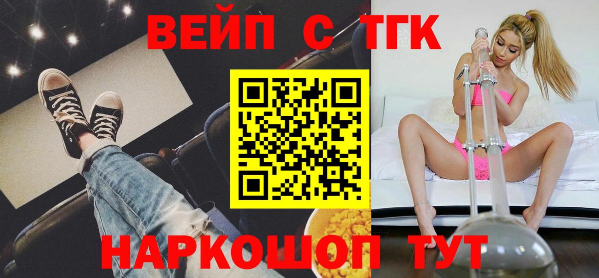 Дистиллят ТГК THC oil  Вход с VPN  Кохма  Дистиллят ТГК концентрат 